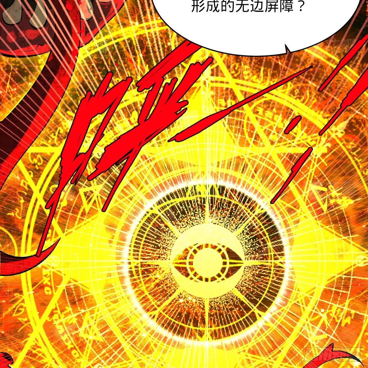 293回 你太菜了。 第85页