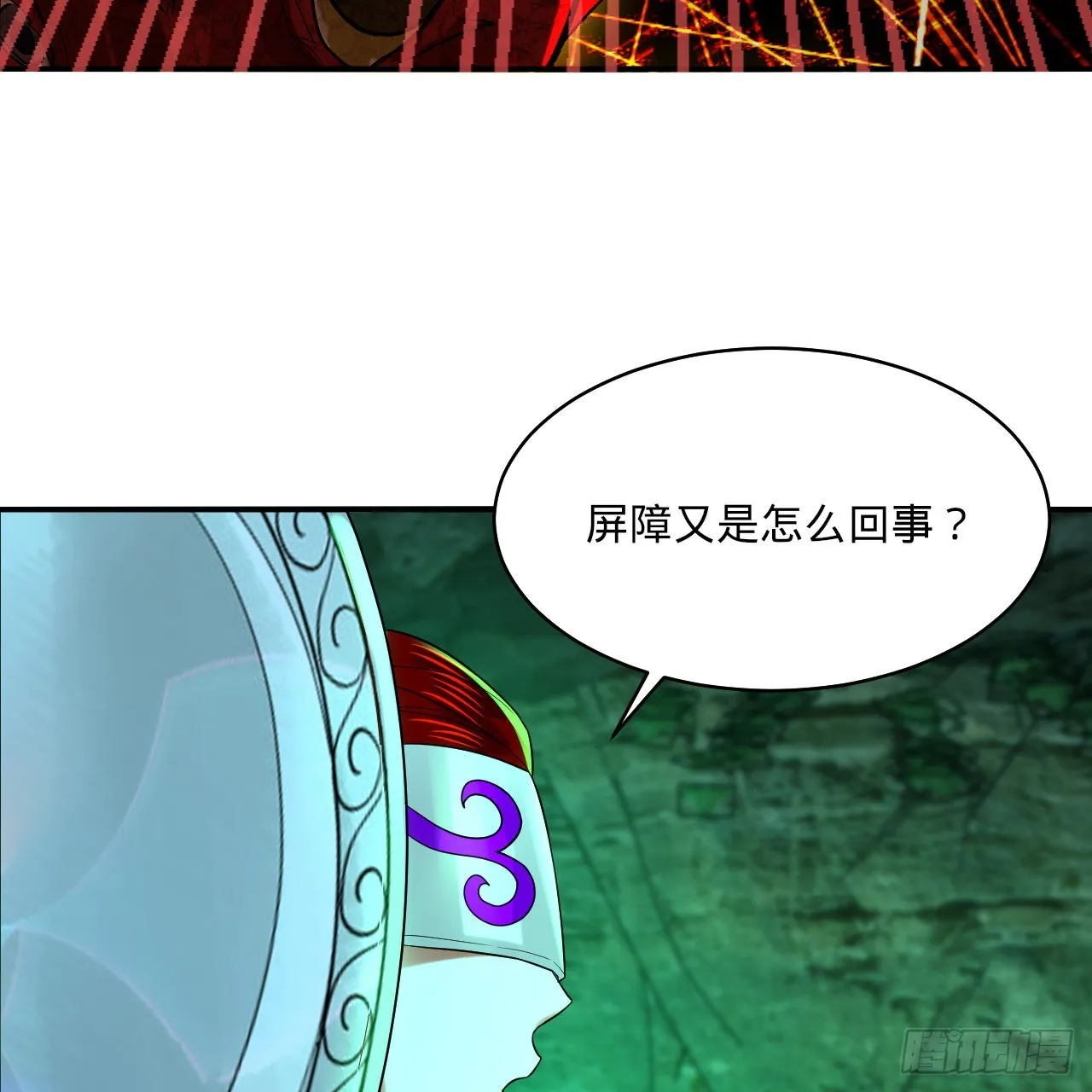 293回 你太菜了。 第87页