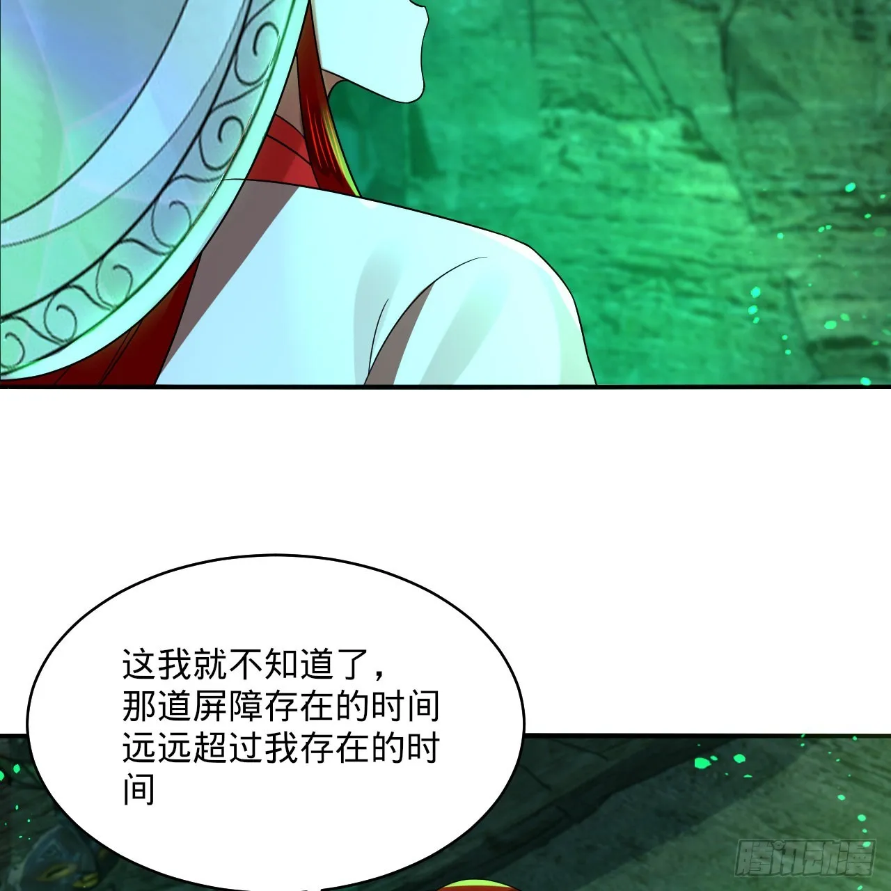 293回 你太菜了。 第88页