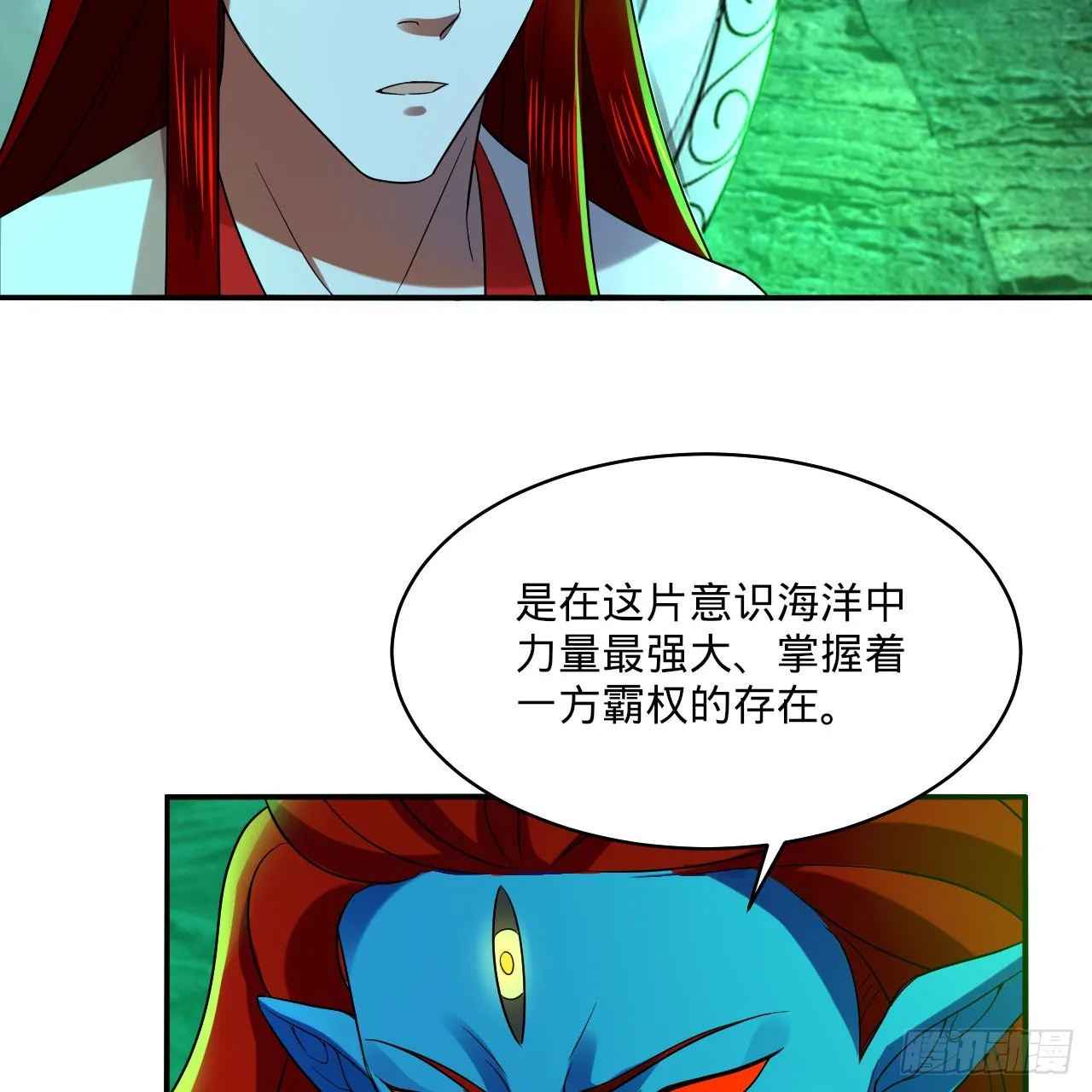 293回 你太菜了。 第91页