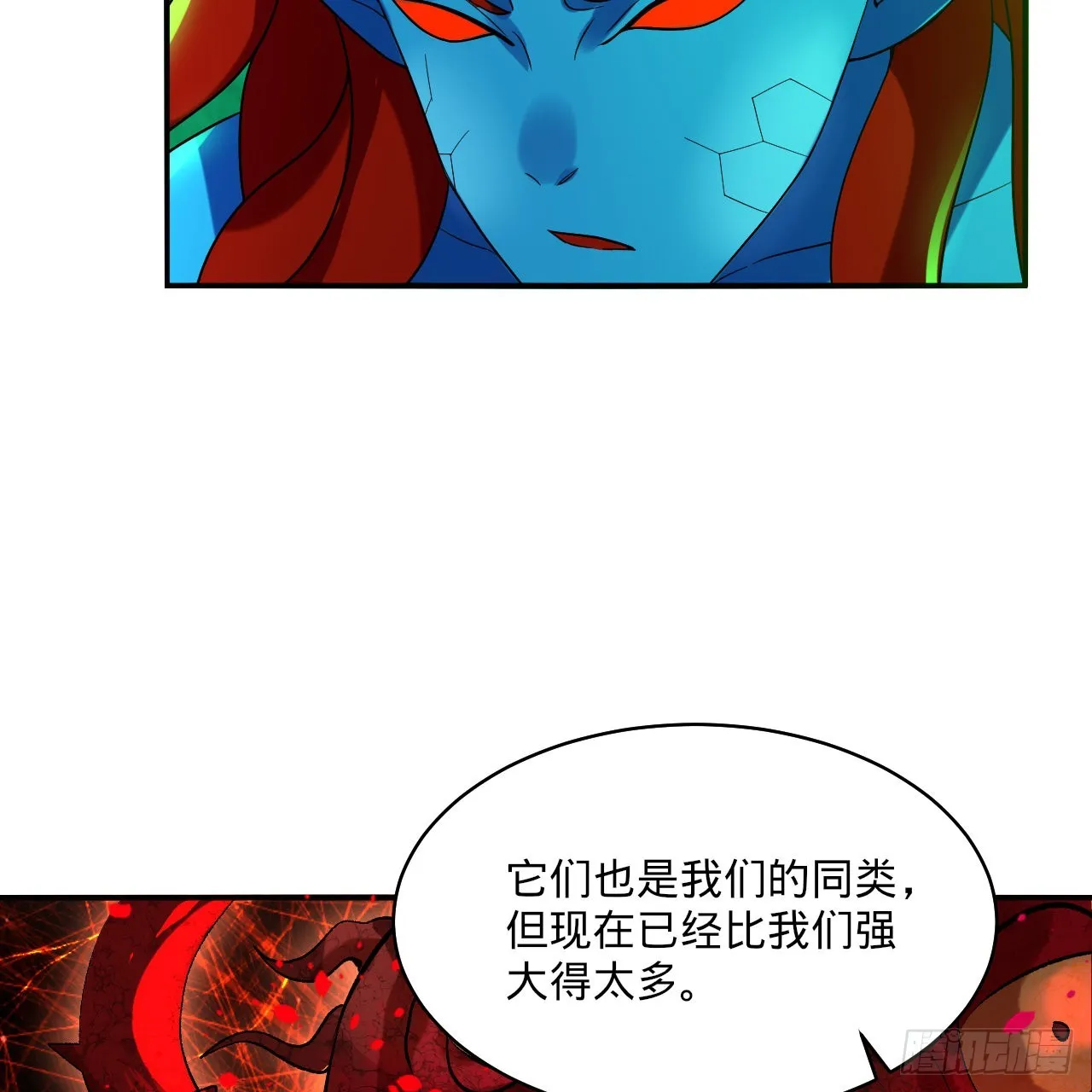 293回 你太菜了。 第92页