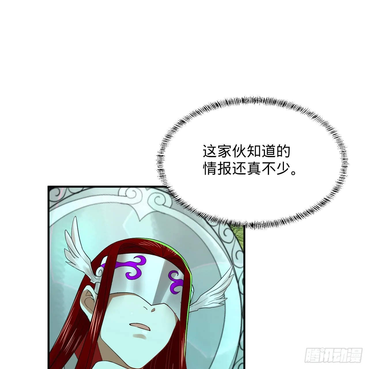 293回 你太菜了。 第95页