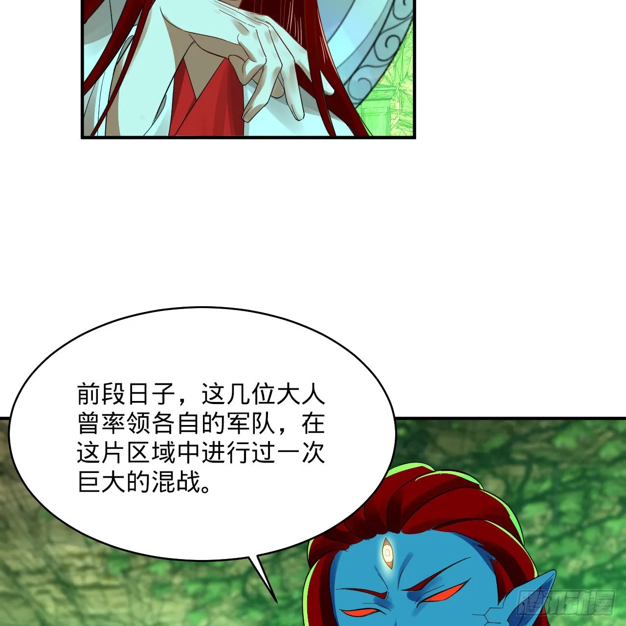 293回 你太菜了。 第96页
