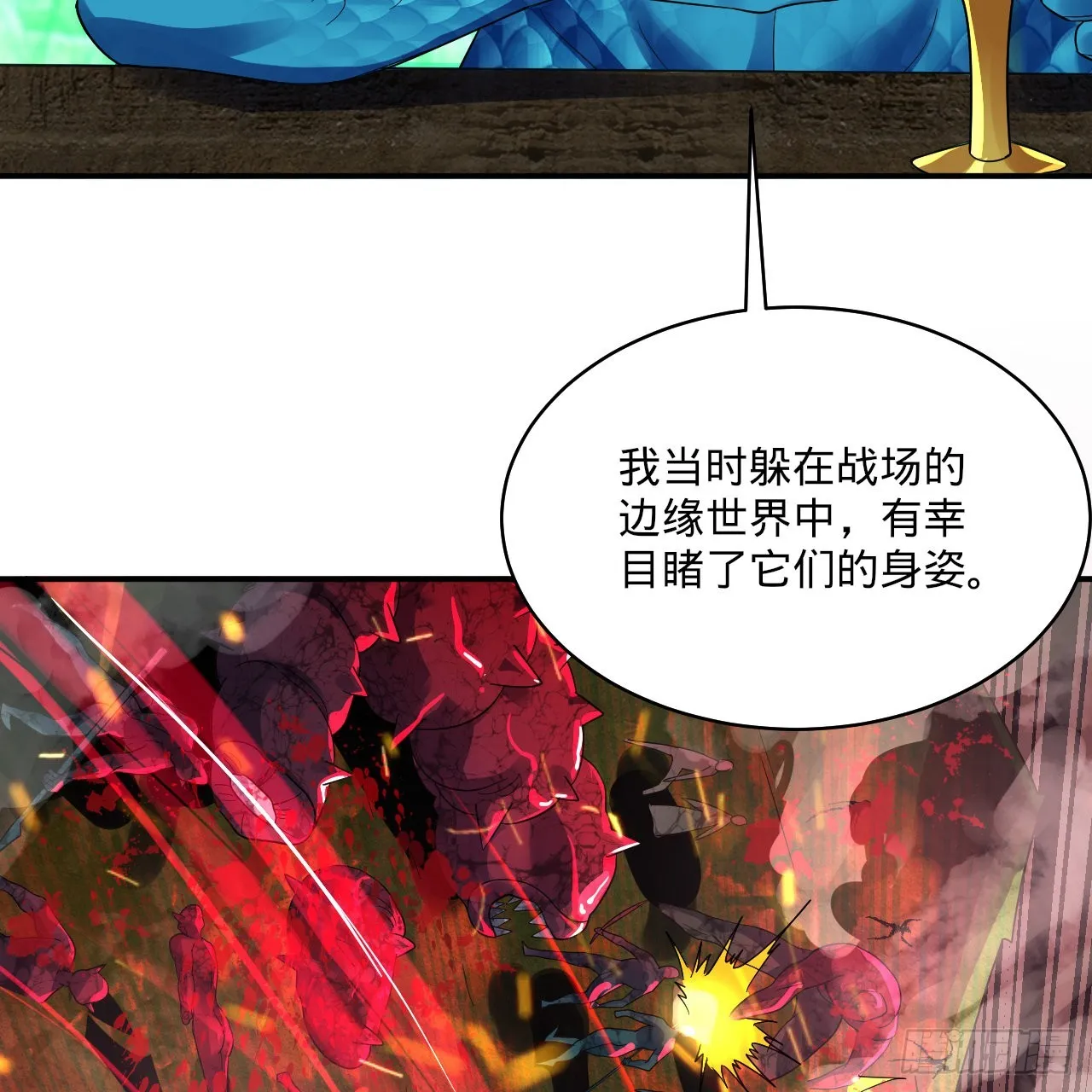293回 你太菜了。 第98页