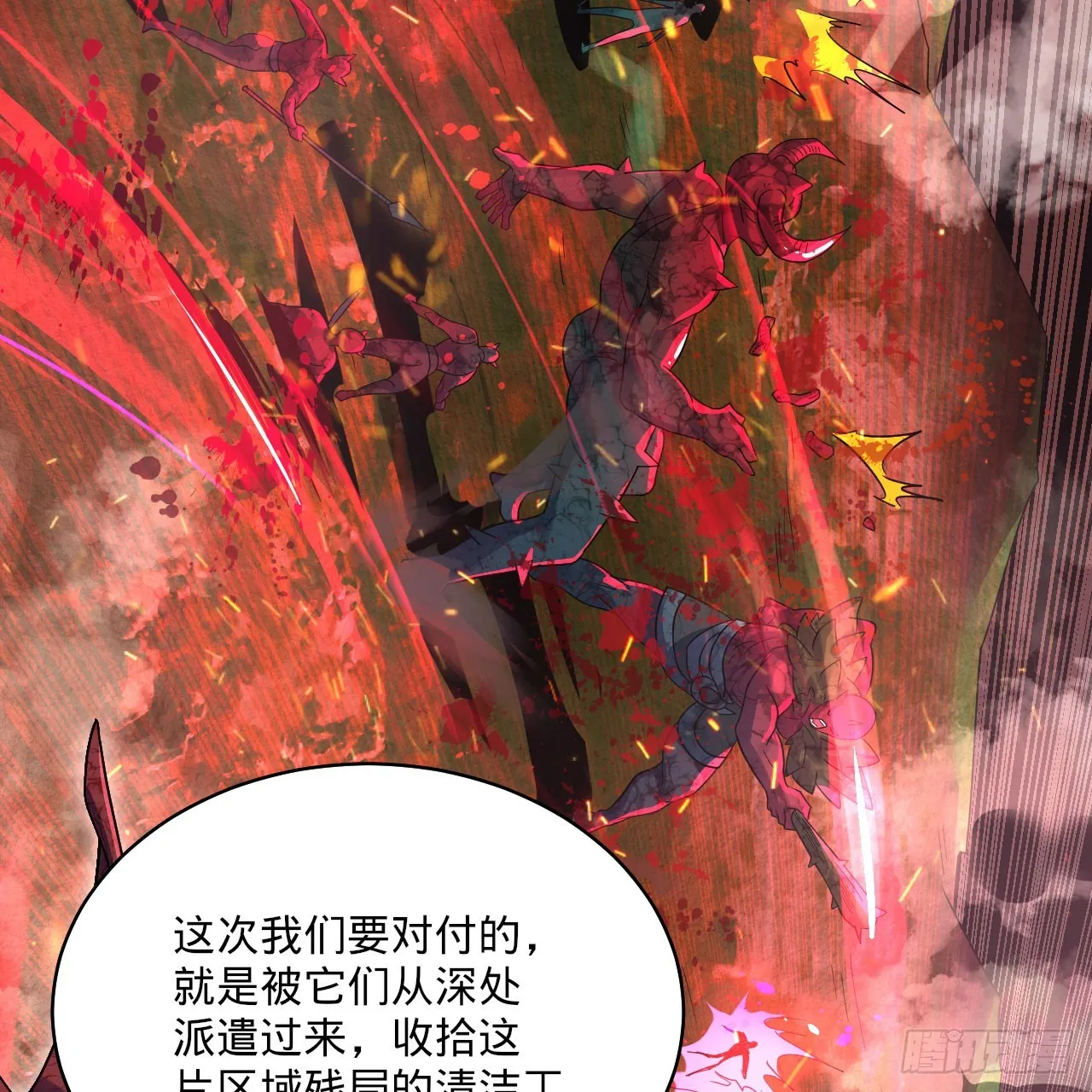 293回 你太菜了。 第99页