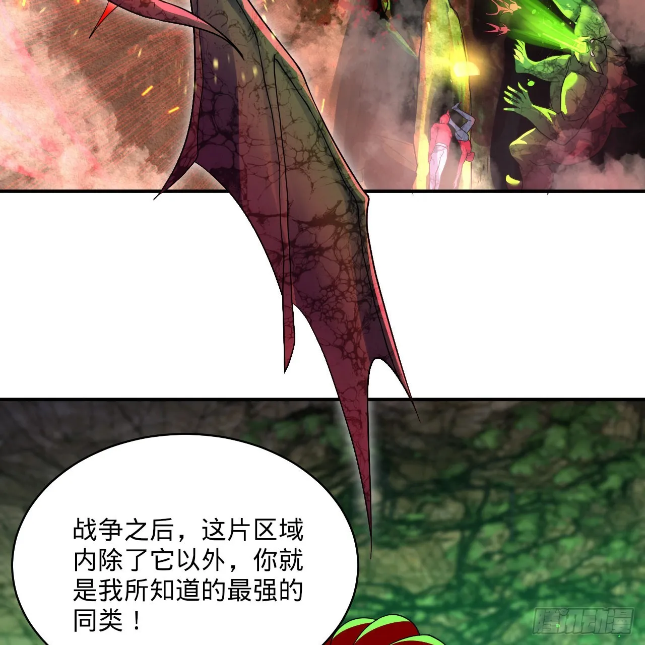 293回 你太菜了。 第101页