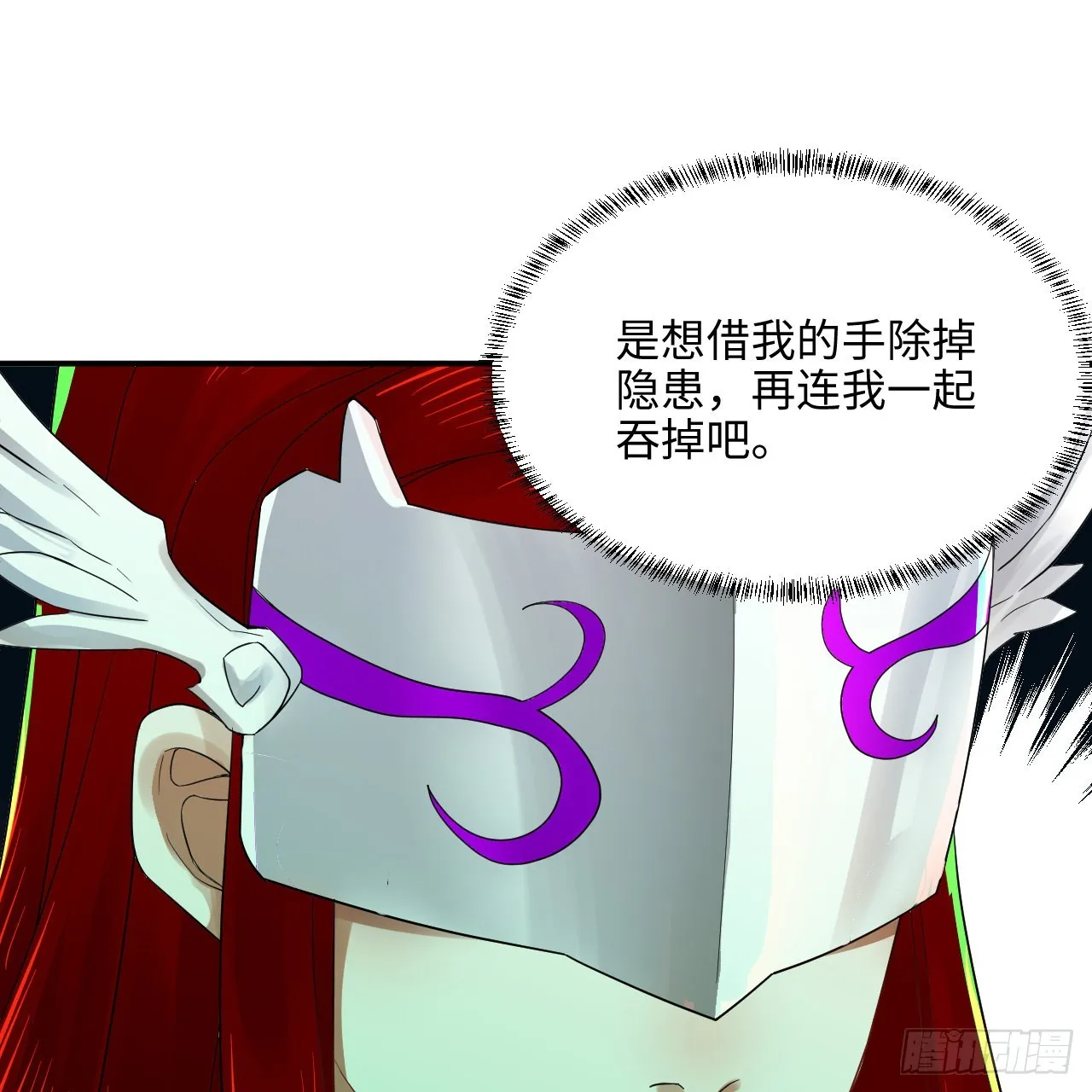 293回 你太菜了。 第103页