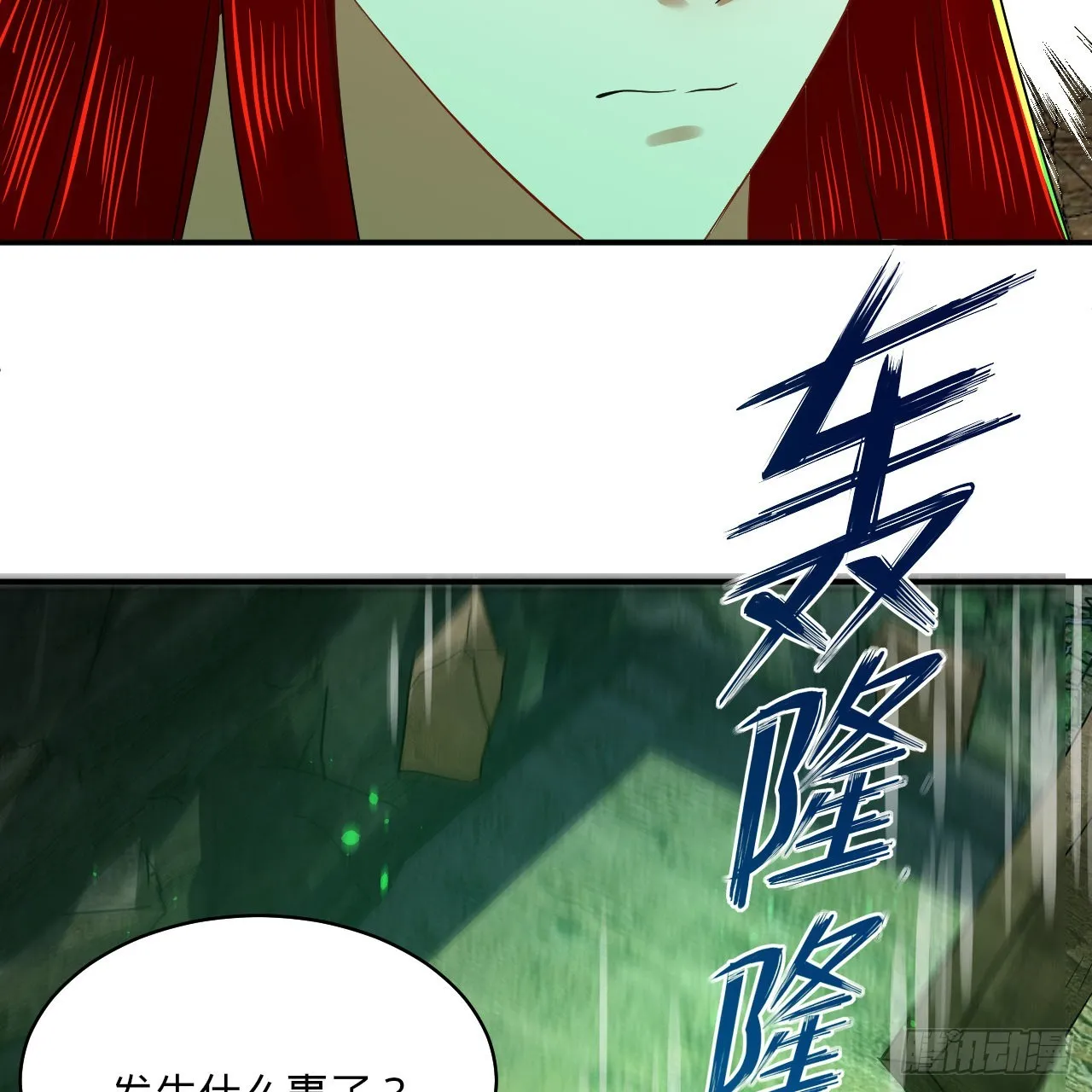 293回 你太菜了。 第104页