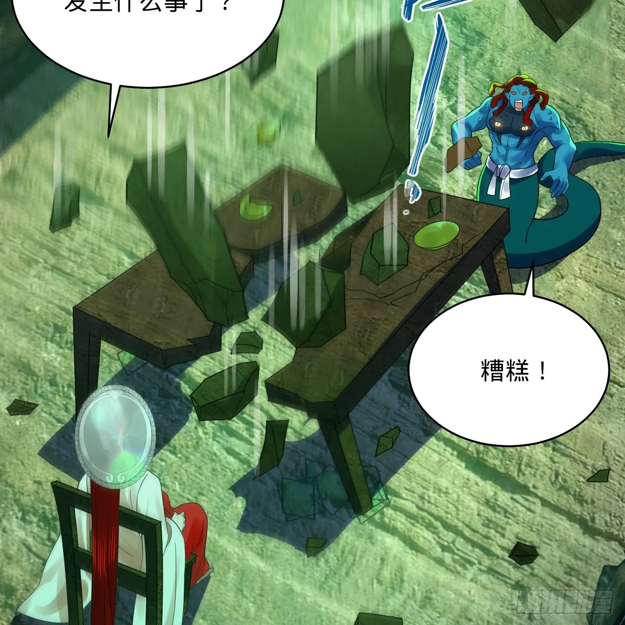 293回 你太菜了。 第105页