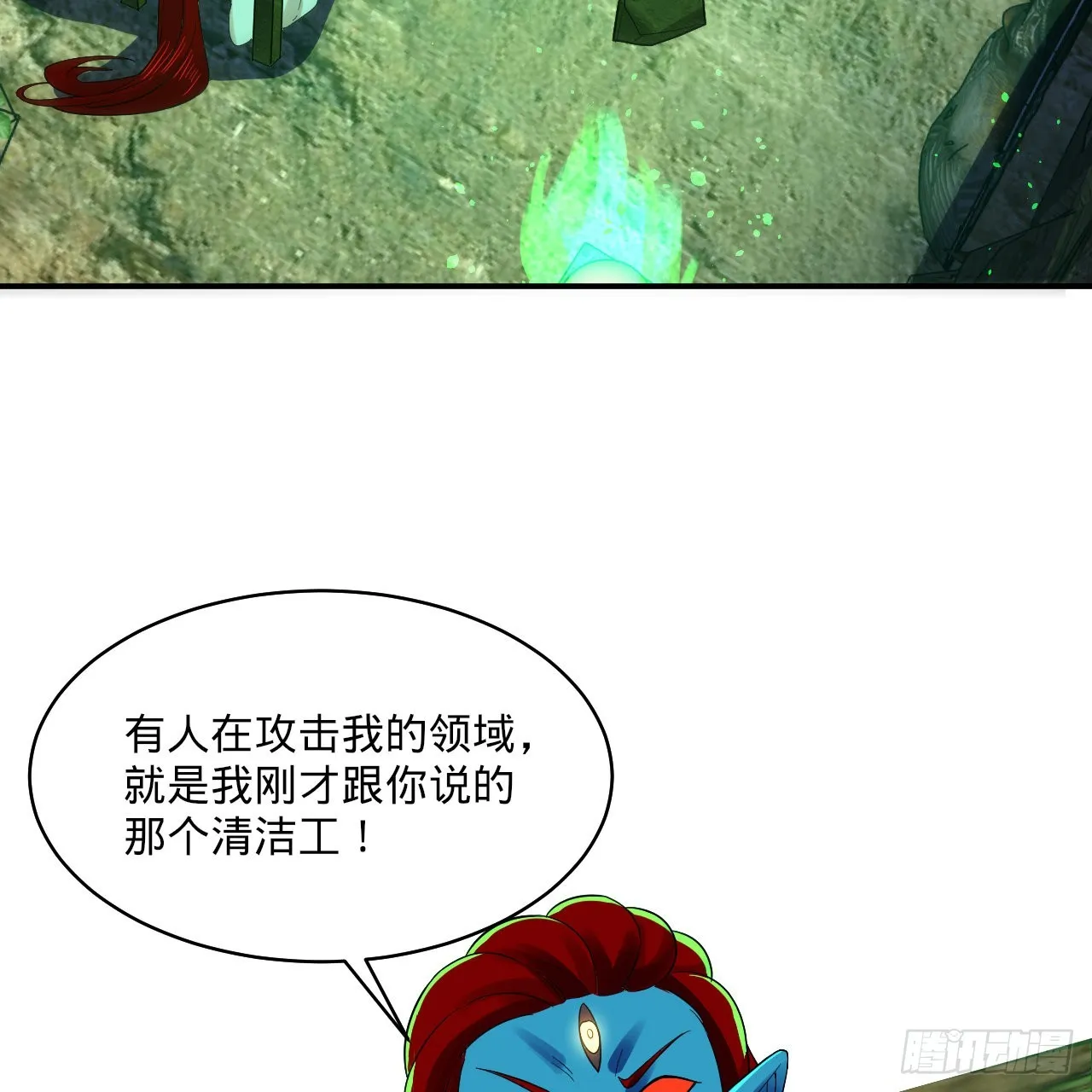 293回 你太菜了。 第106页