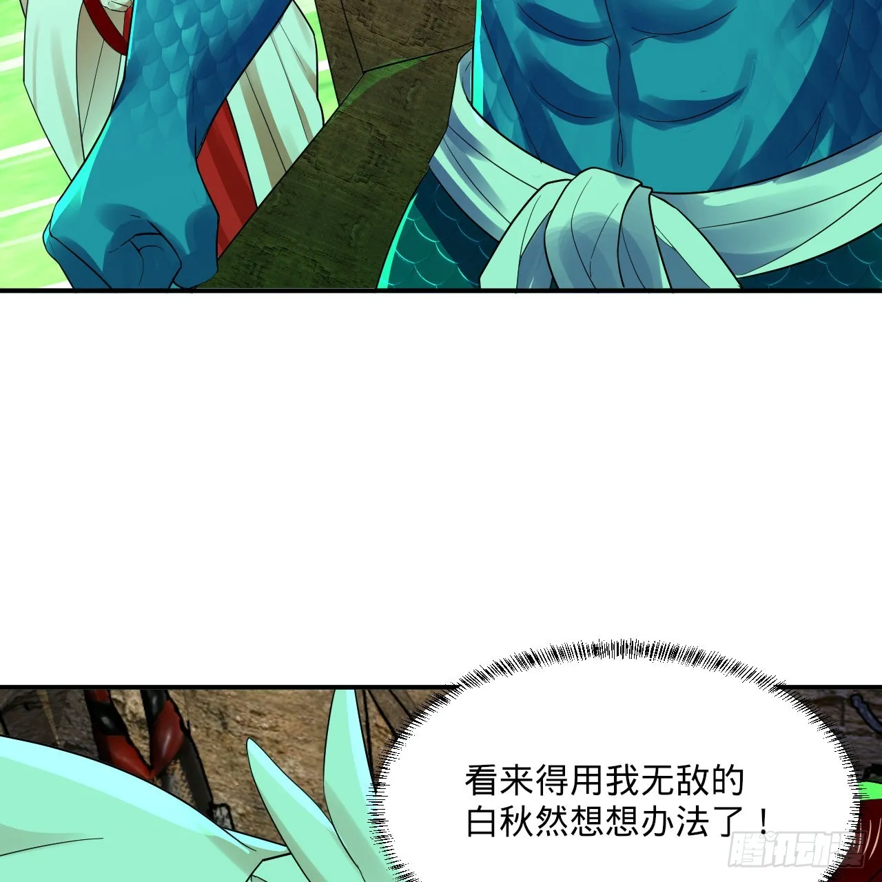 293回 你太菜了。 第108页