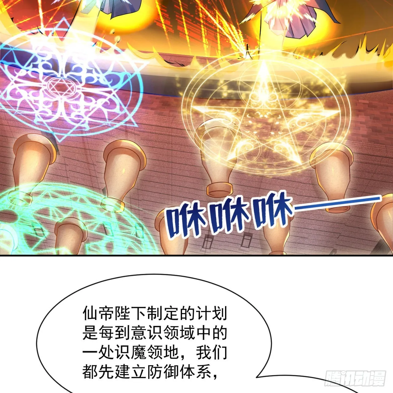 292回 消失的文明 第4页