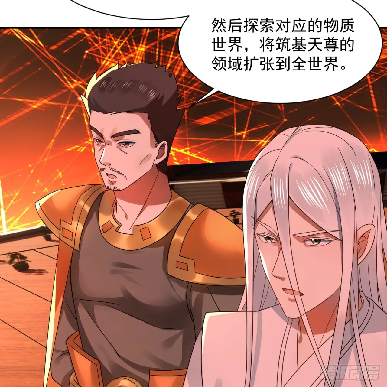 292回 消失的文明 第5页
