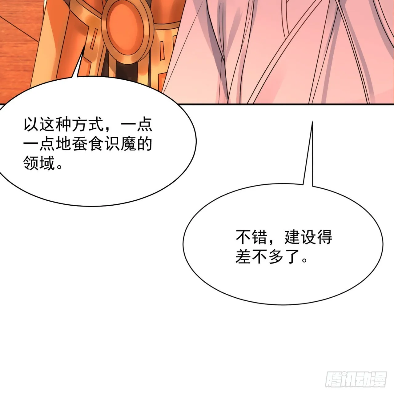 292回 消失的文明 第6页