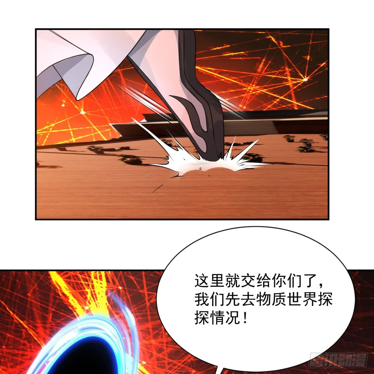 292回 消失的文明 第7页