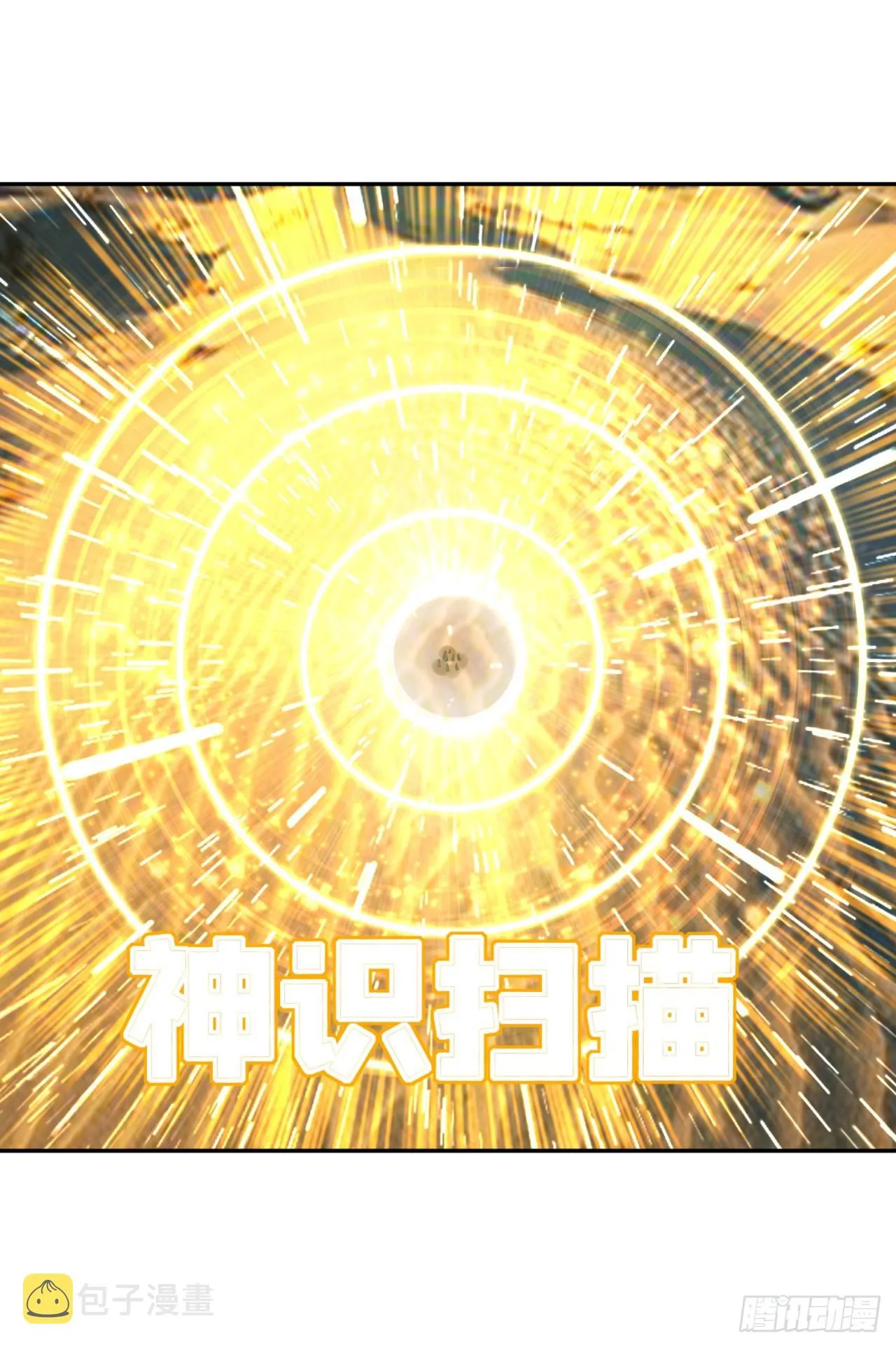 292回 消失的文明 第16页