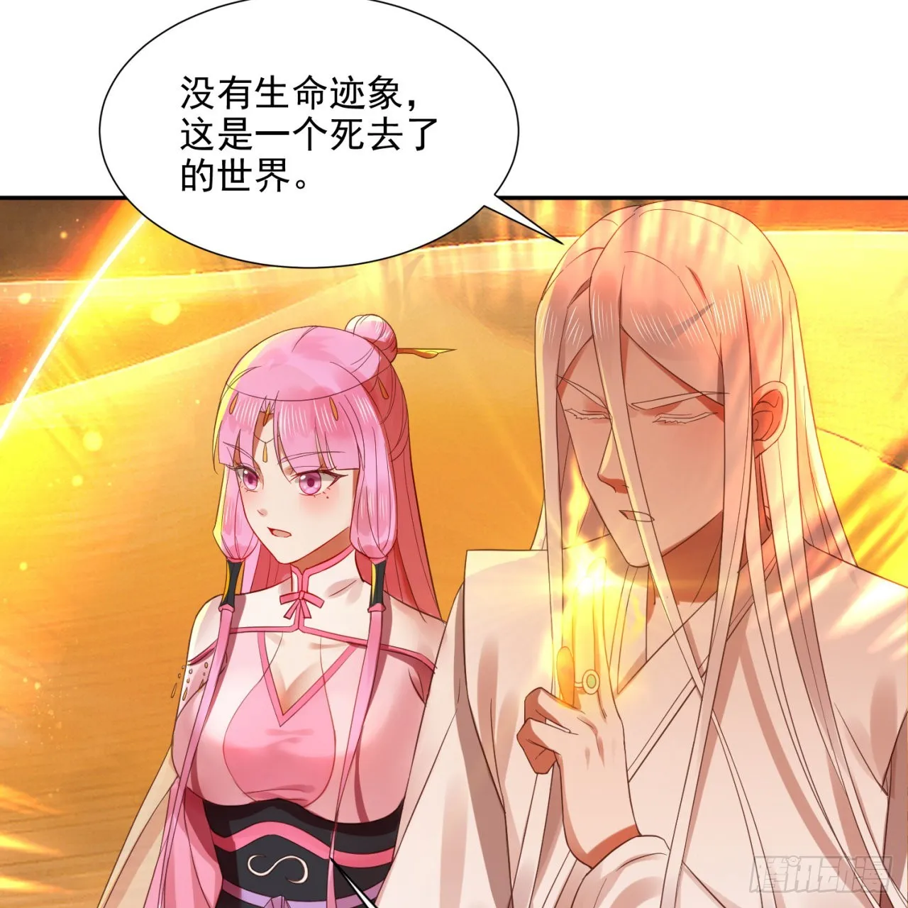 292回 消失的文明 第19页