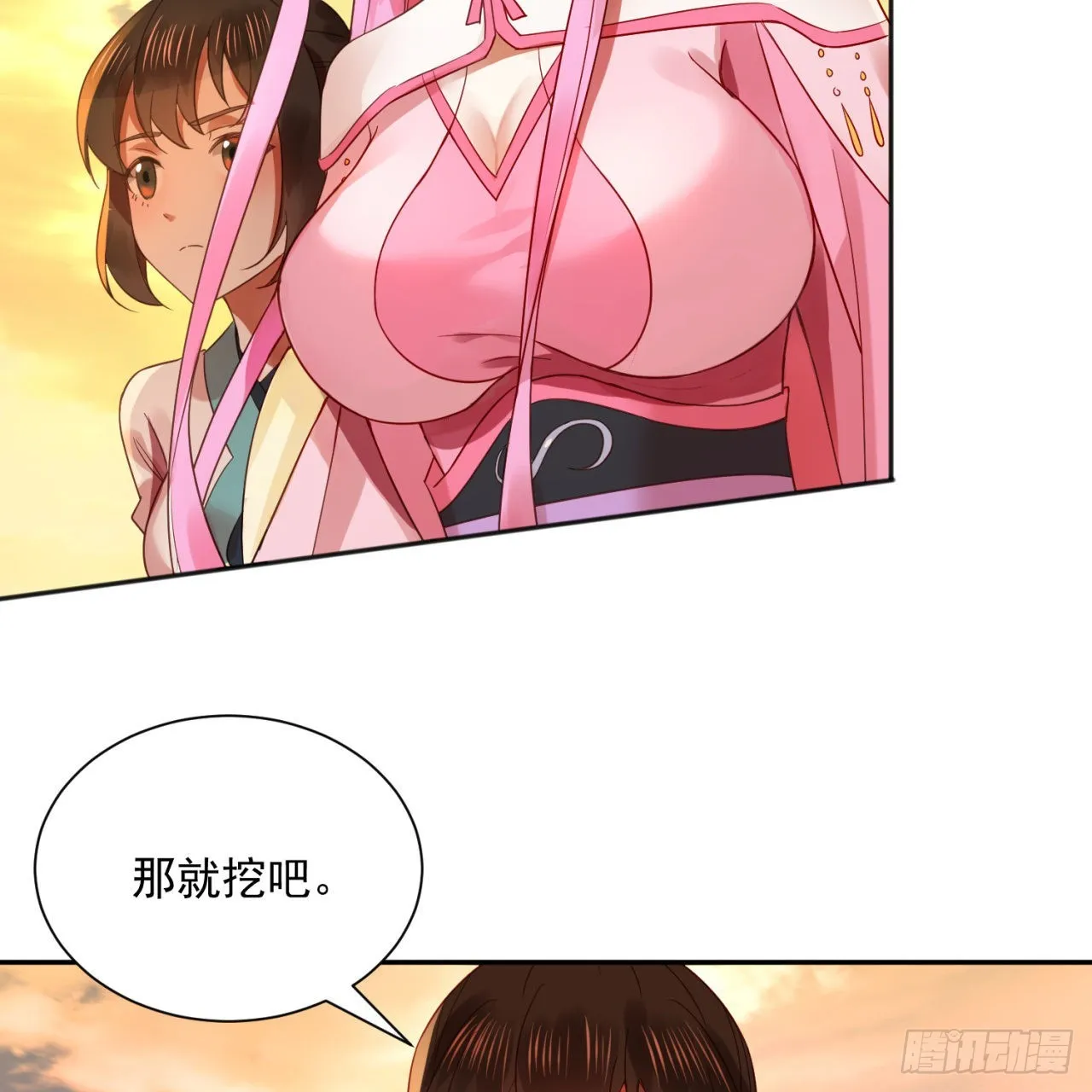 292回 消失的文明 第31页