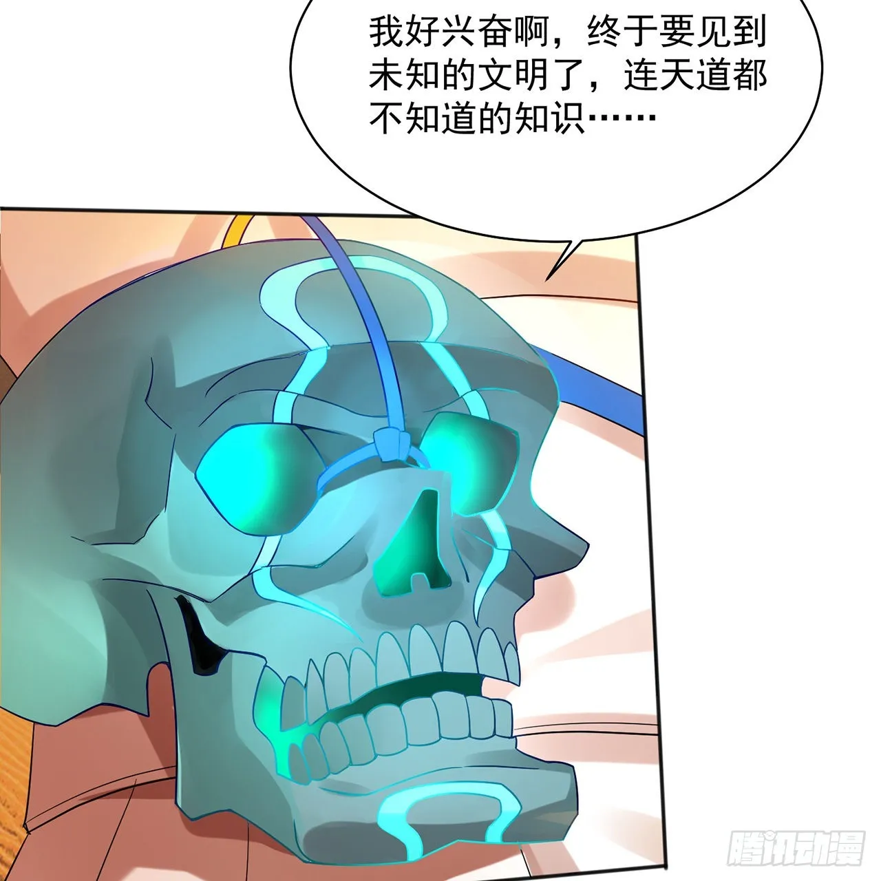 292回 消失的文明 第35页