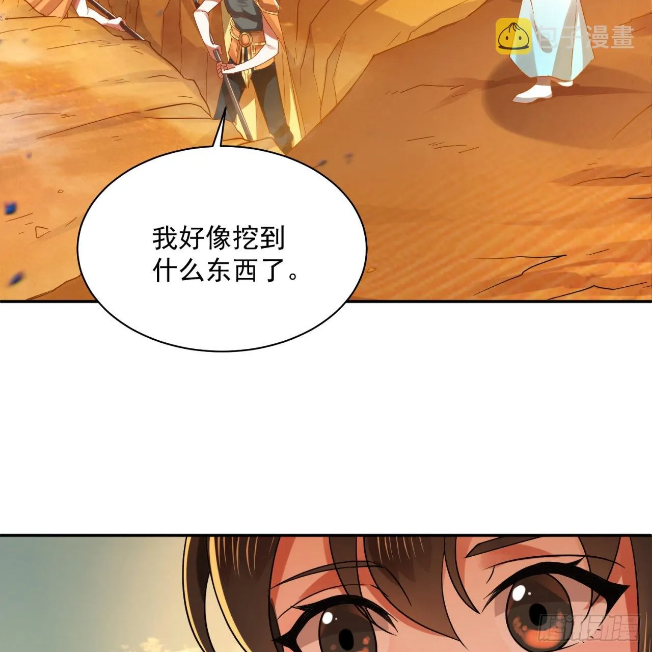 292回 消失的文明 第38页