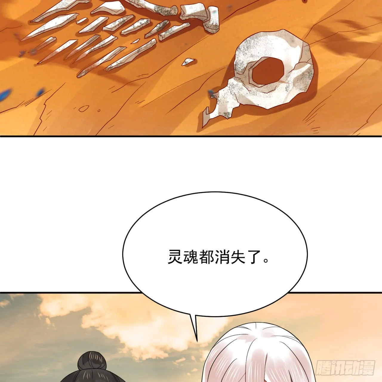 292回 消失的文明 第42页