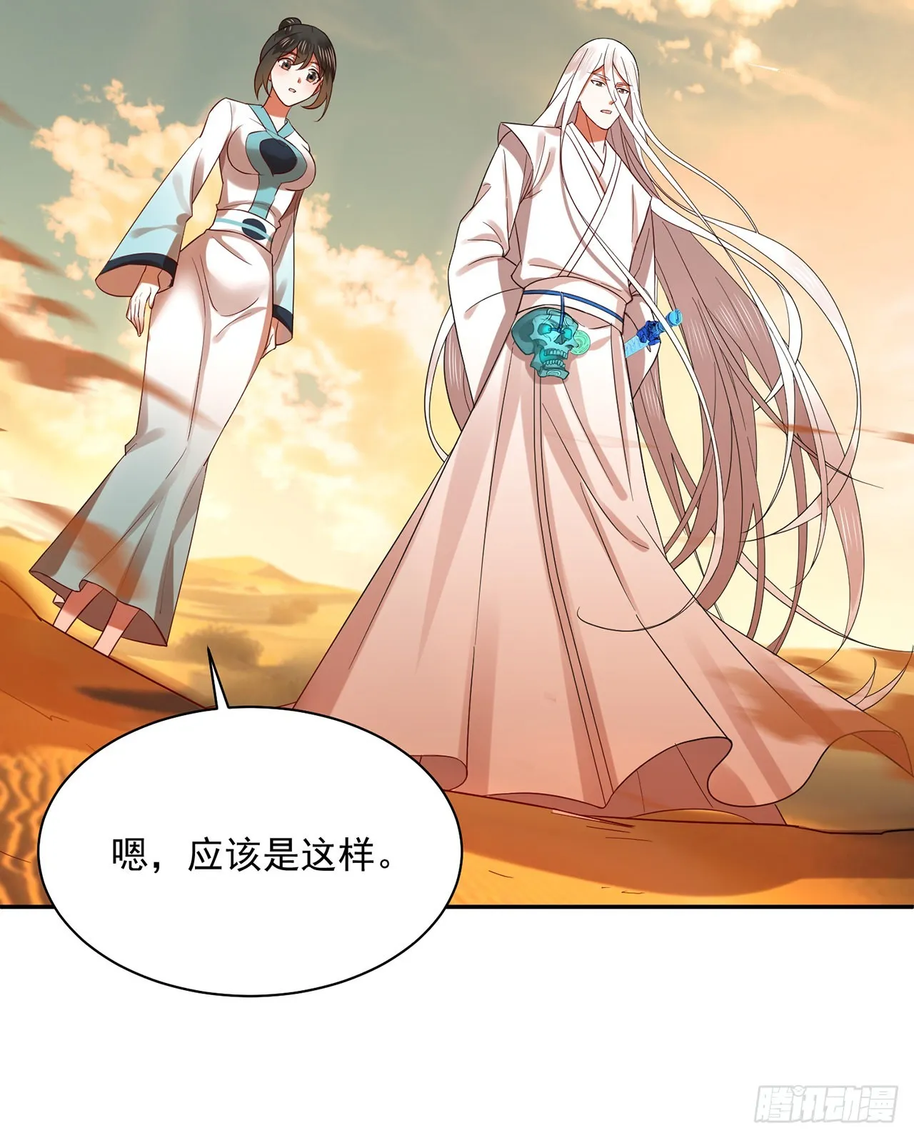 292回 消失的文明 第45页