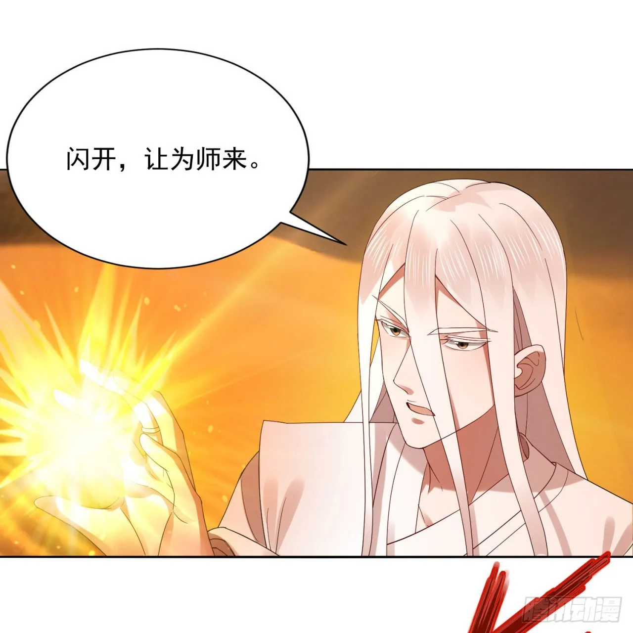 292回 消失的文明 第46页