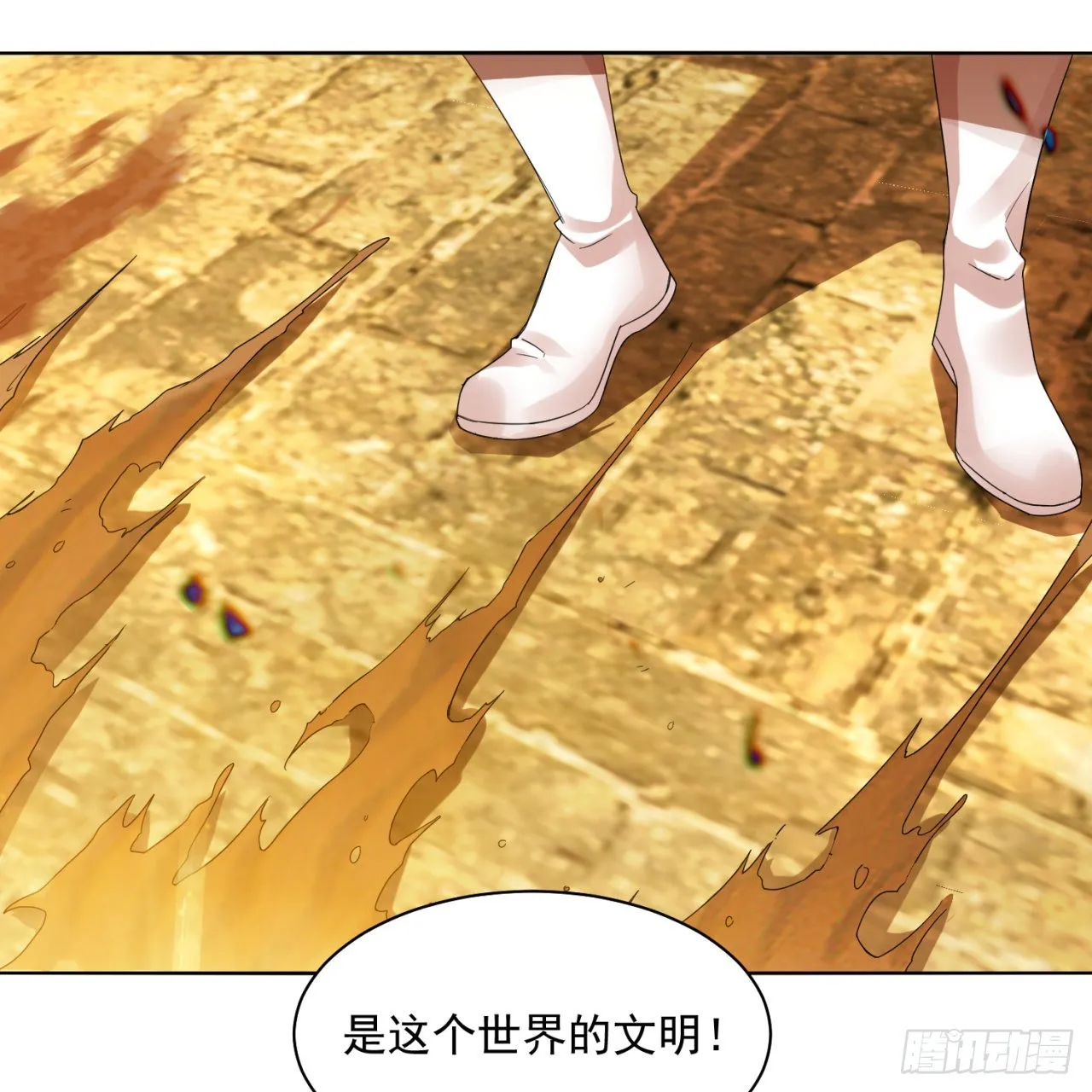 292回 消失的文明 第49页