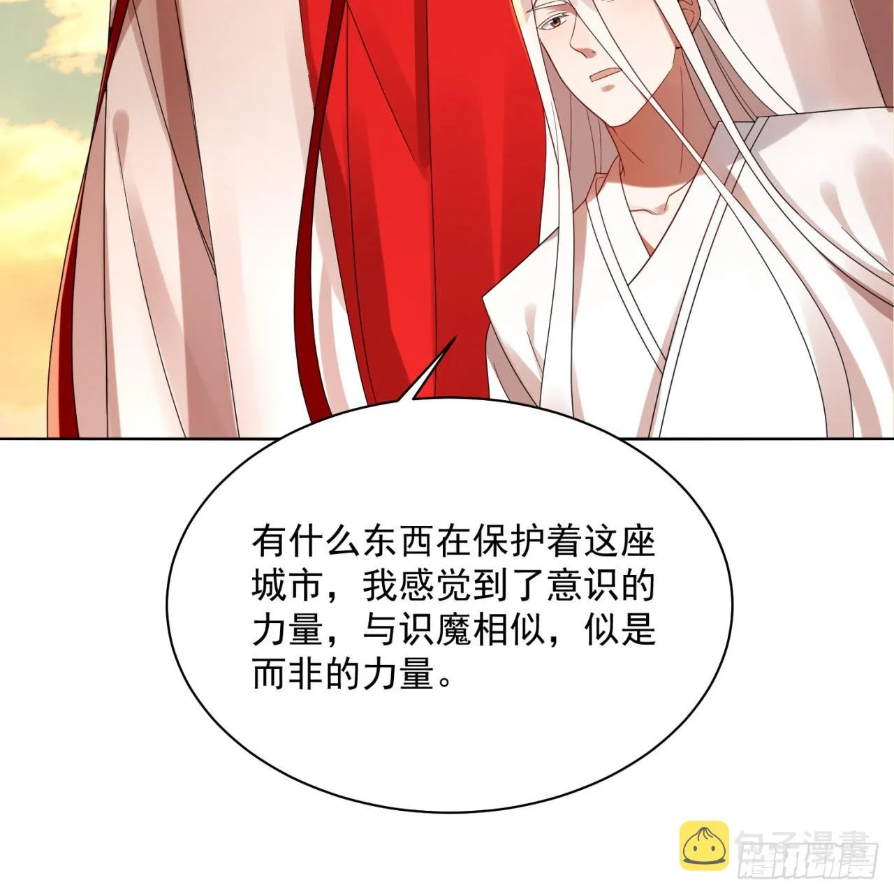 292回 消失的文明 第55页