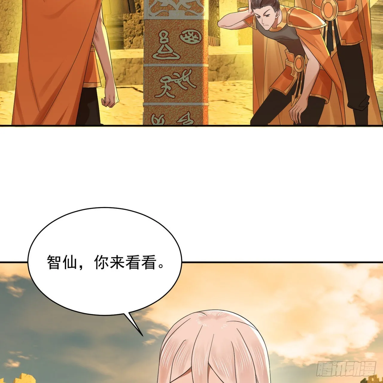 292回 消失的文明 第61页
