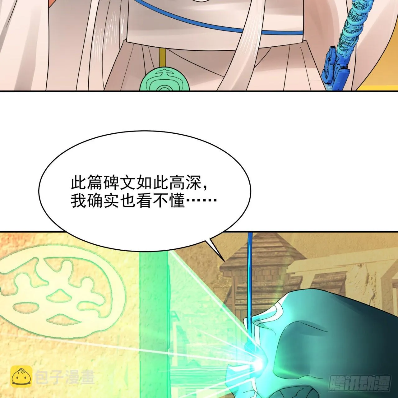 292回 消失的文明 第63页