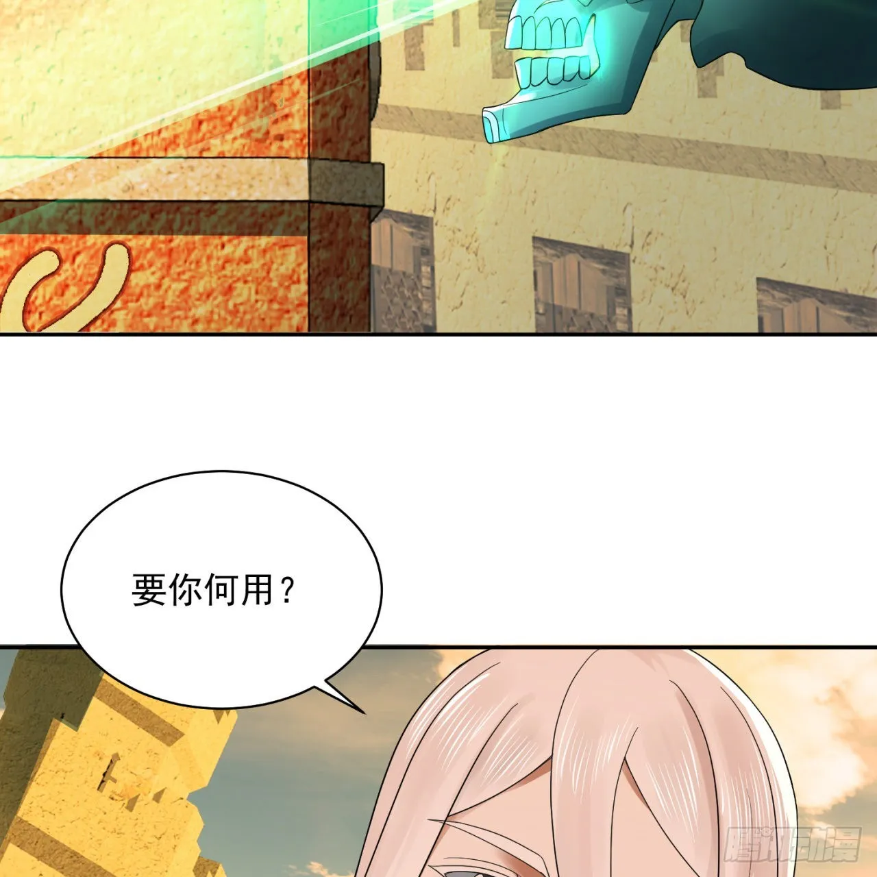292回 消失的文明 第64页