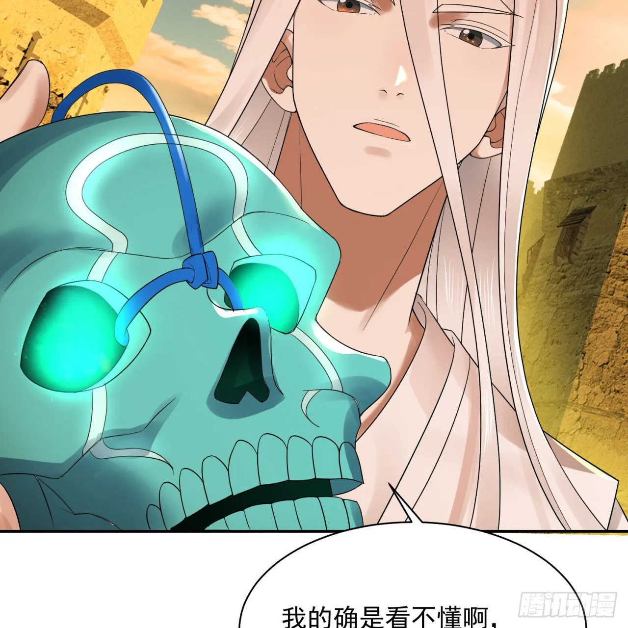 292回 消失的文明 第65页