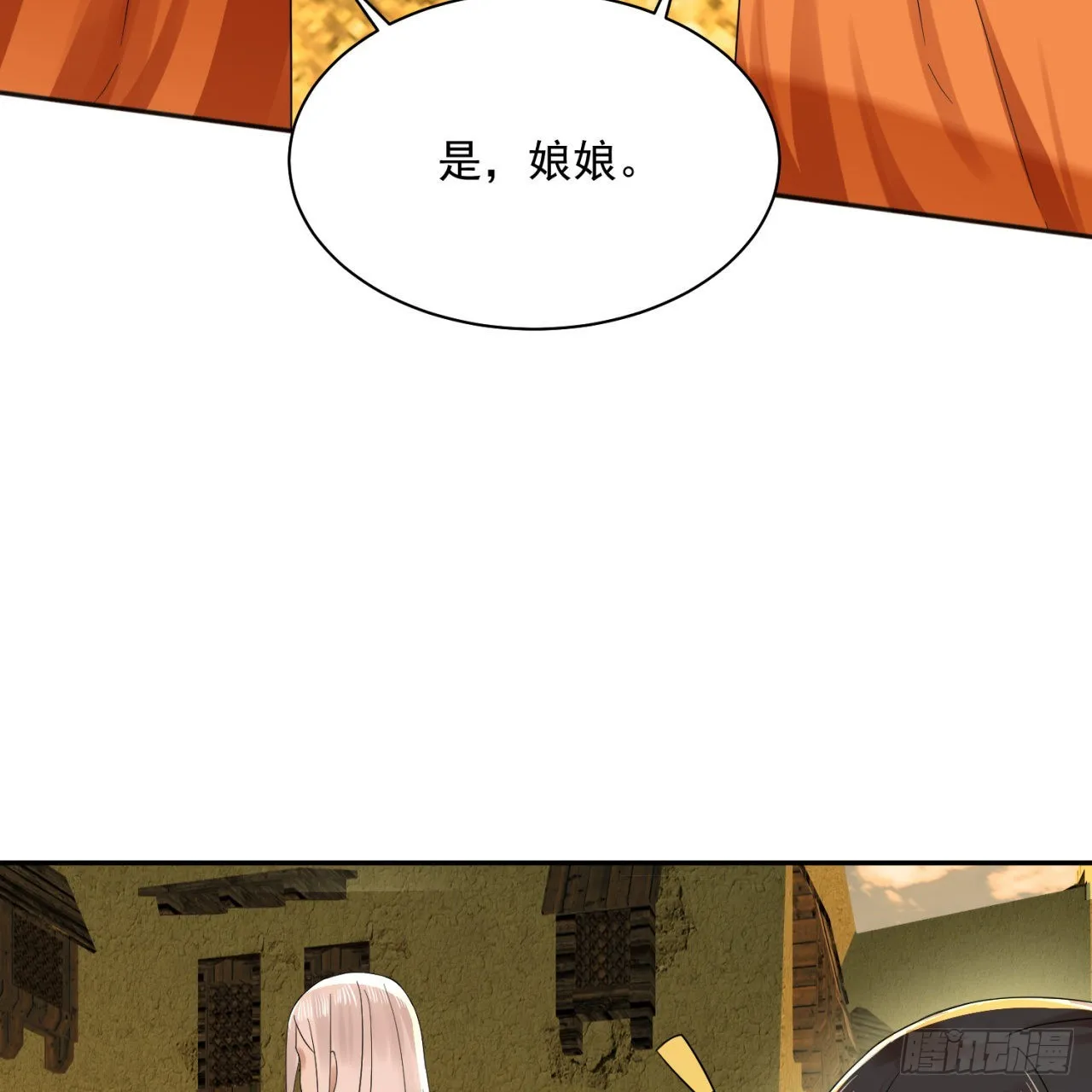 292回 消失的文明 第71页