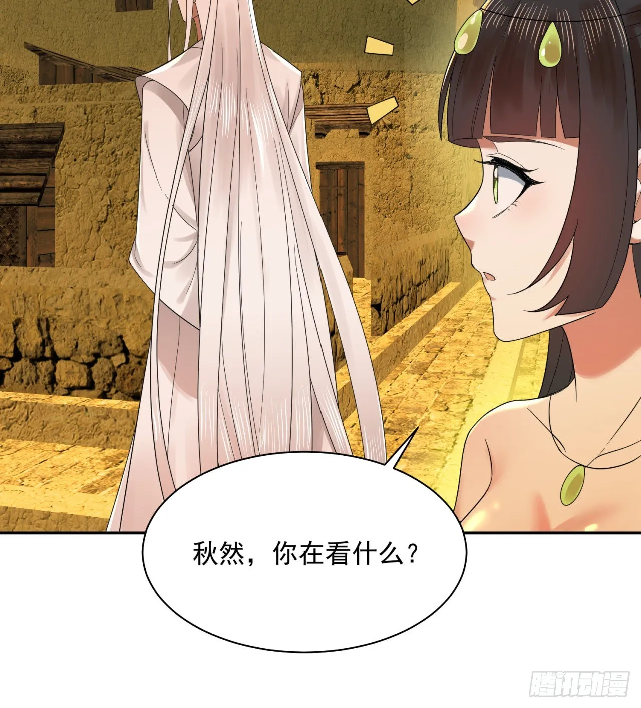 292回 消失的文明 第72页