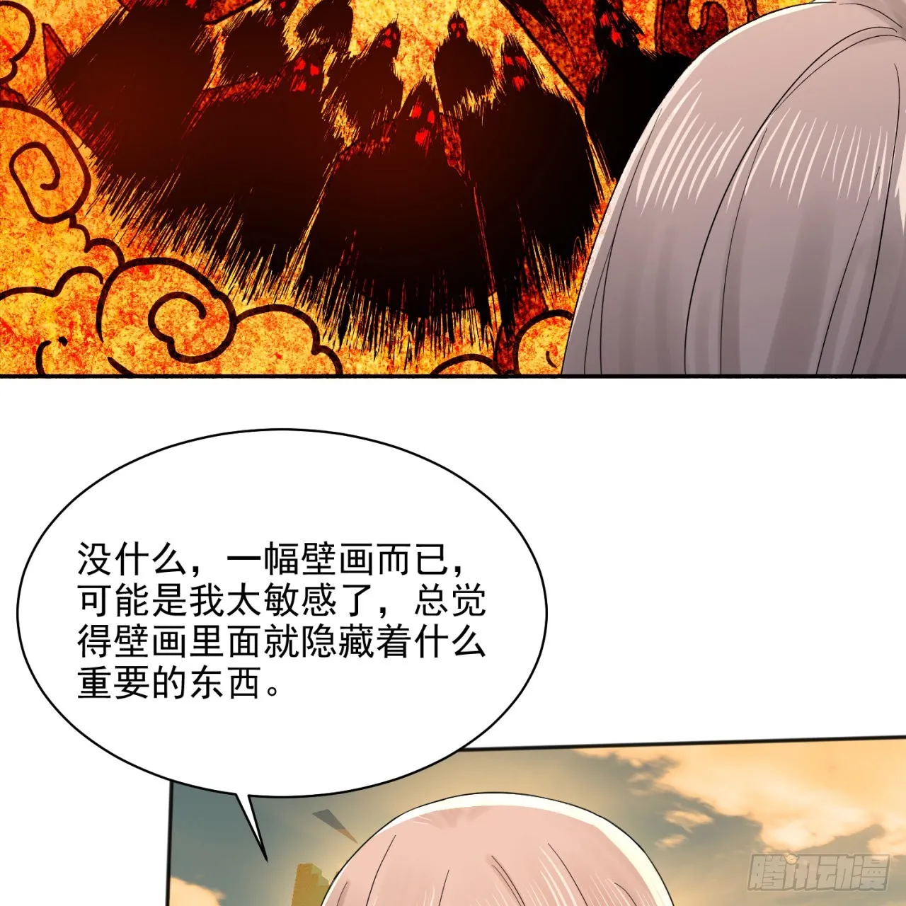 292回 消失的文明 第75页