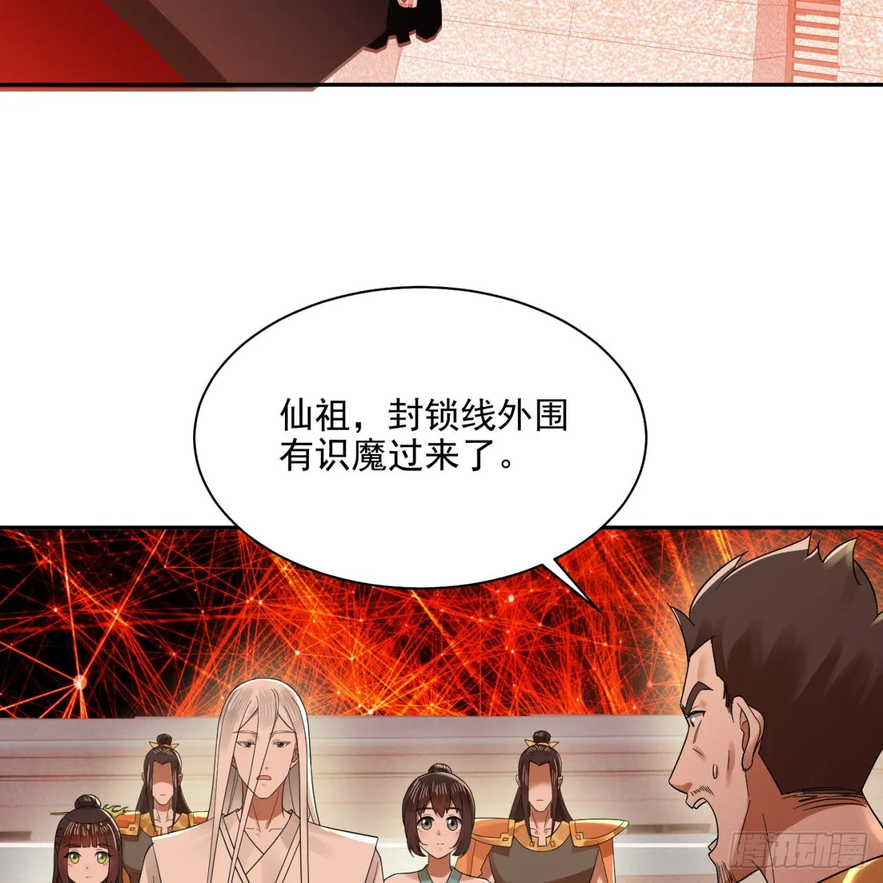 292回 消失的文明 第82页