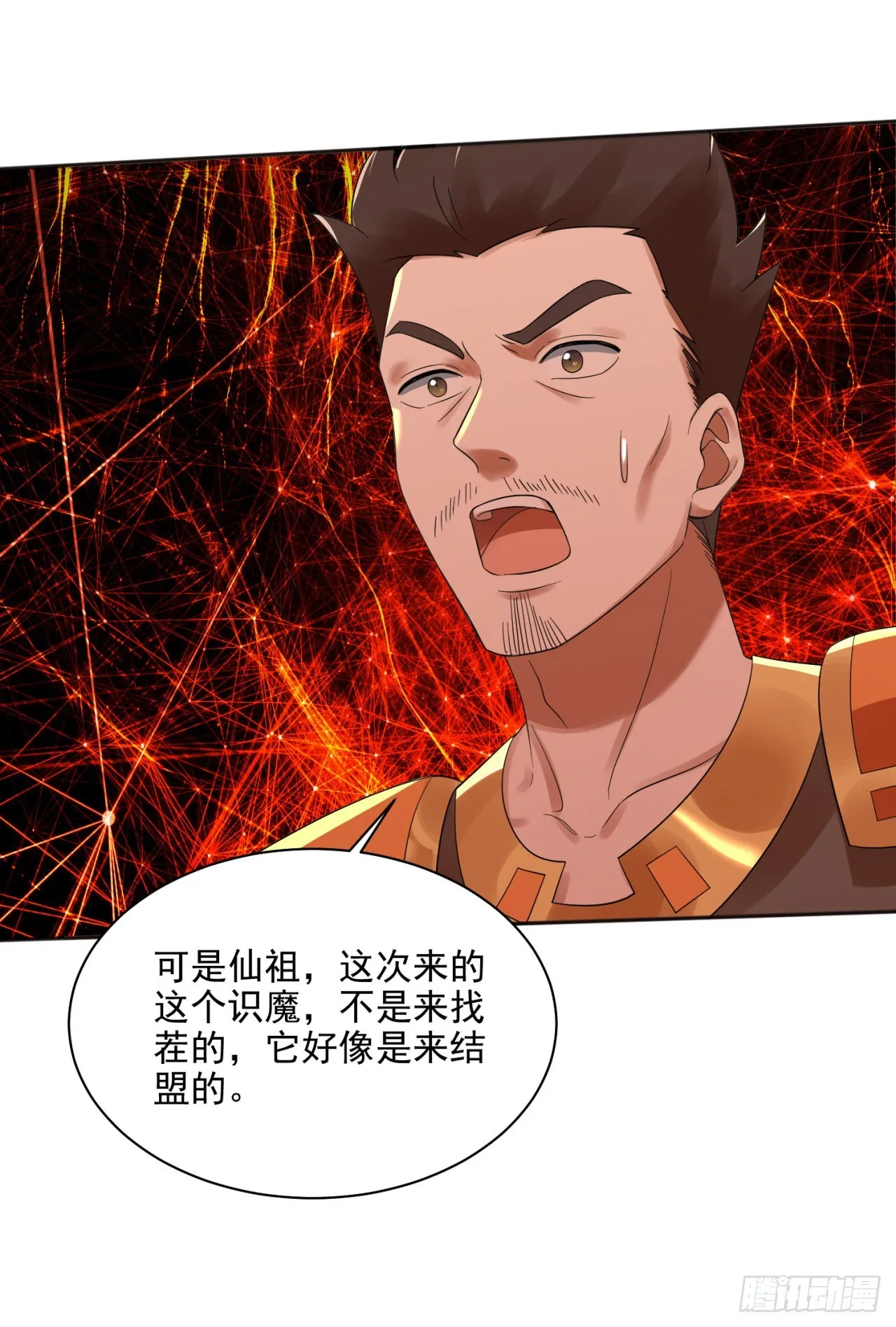 292回 消失的文明 第84页
