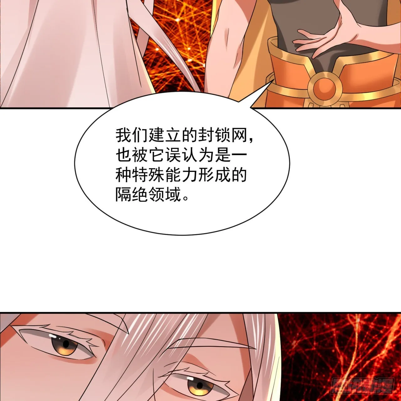 292回 消失的文明 第86页