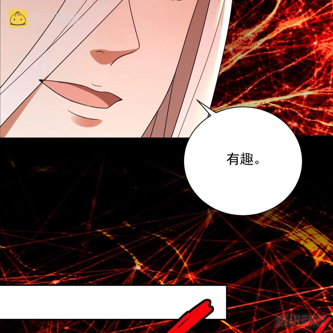 292回 消失的文明 第87页