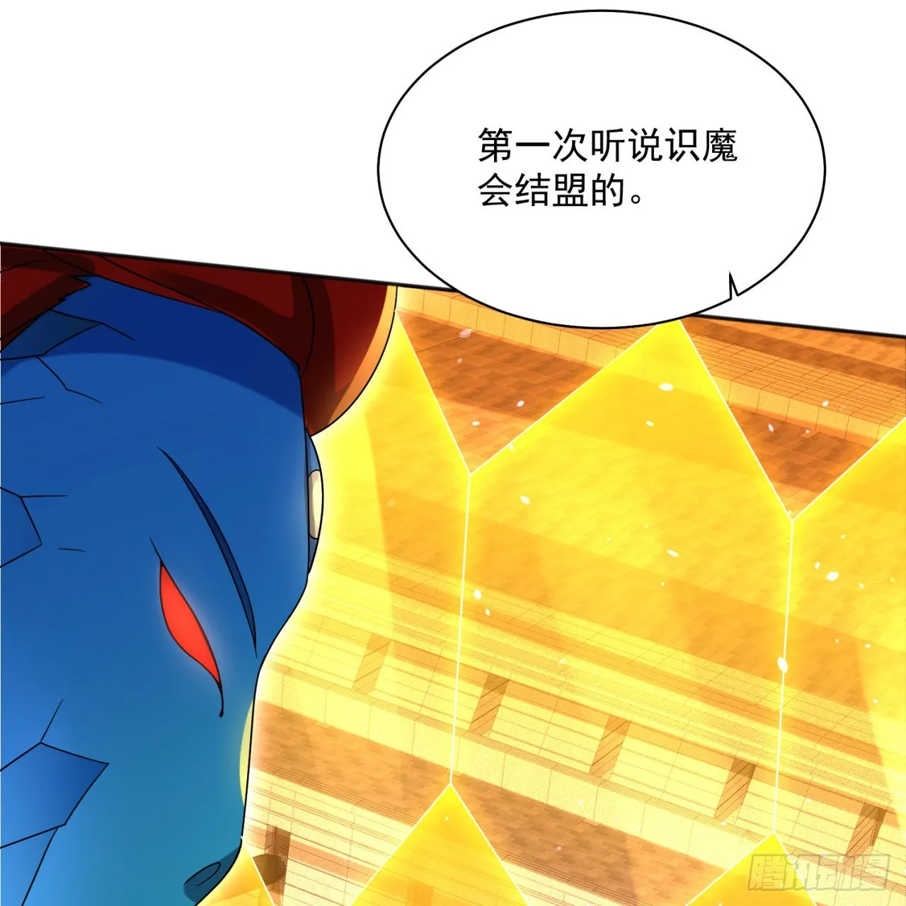 292回 消失的文明 第91页