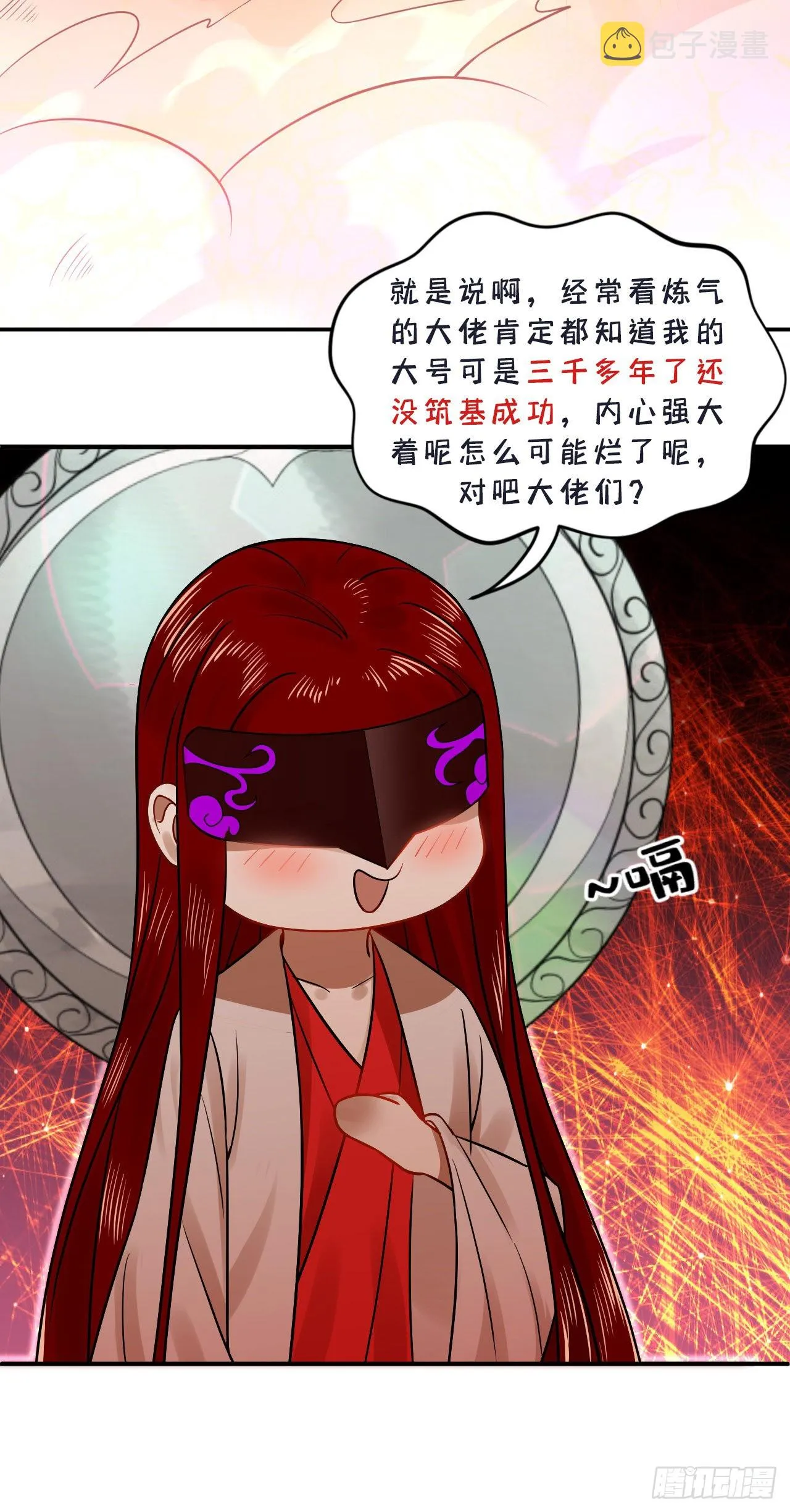 292回 消失的文明 第96页