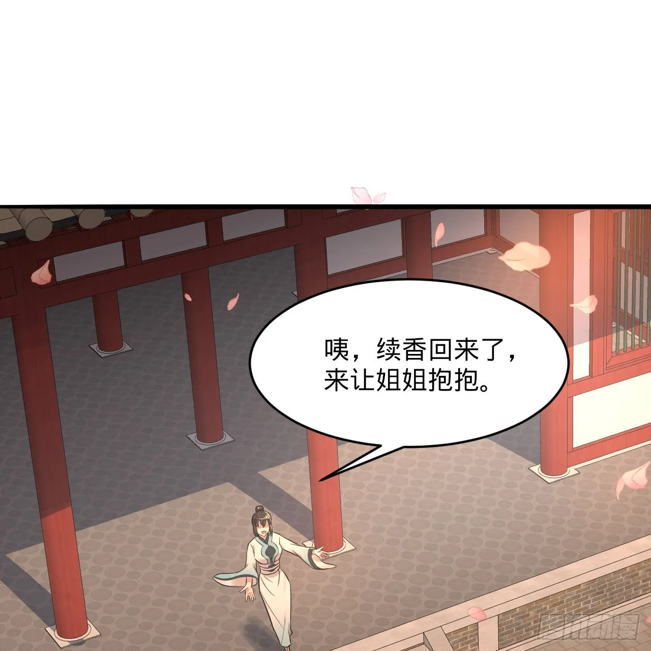 291回 时机成熟探索意识领域 第3页