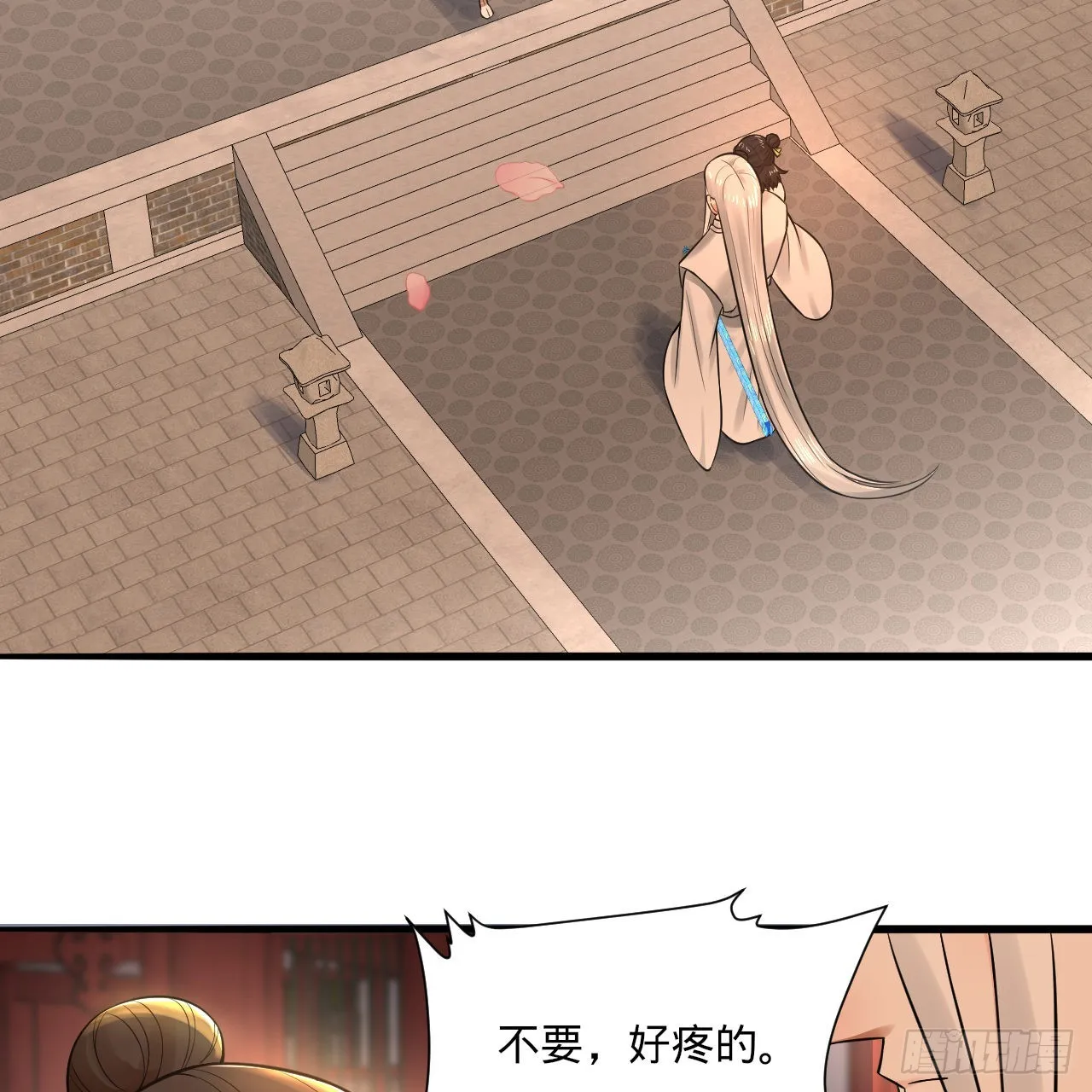 291回 时机成熟探索意识领域 第4页