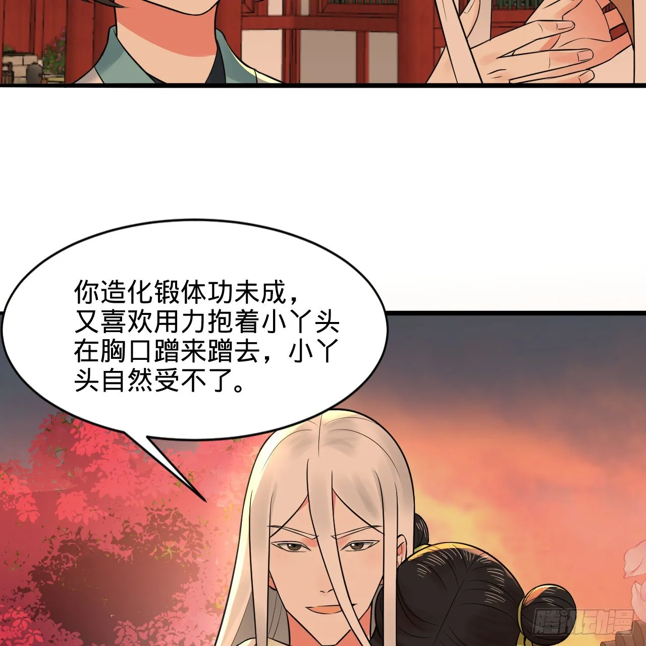 291回 时机成熟探索意识领域 第7页