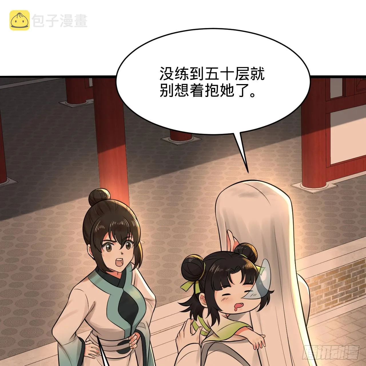 291回 时机成熟探索意识领域 第9页