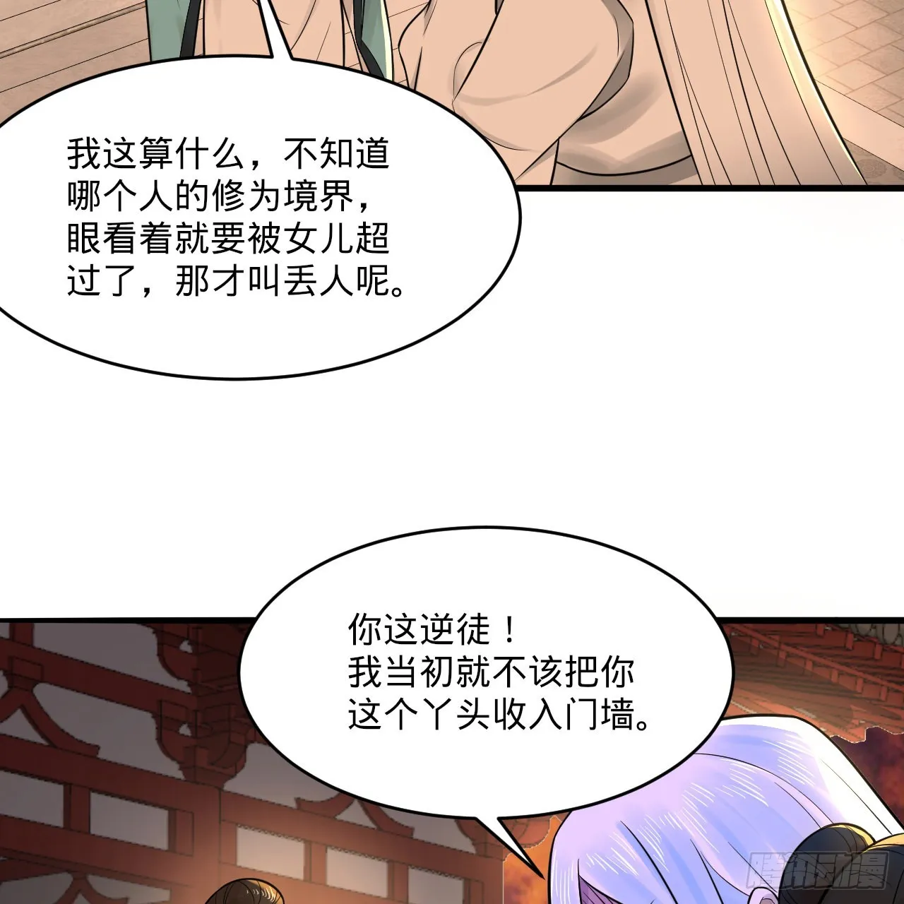 291回 时机成熟探索意识领域 第10页