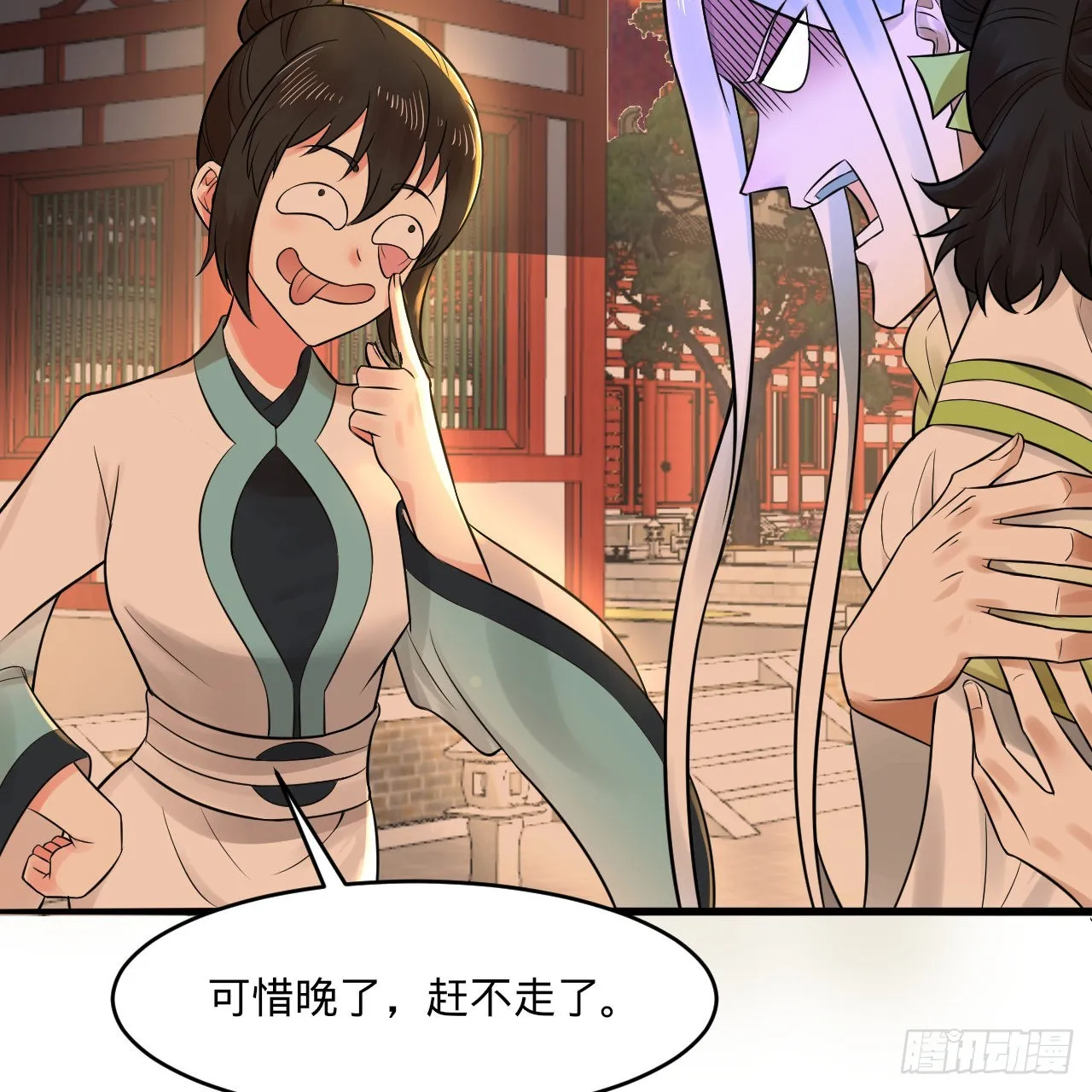 291回 时机成熟探索意识领域 第11页