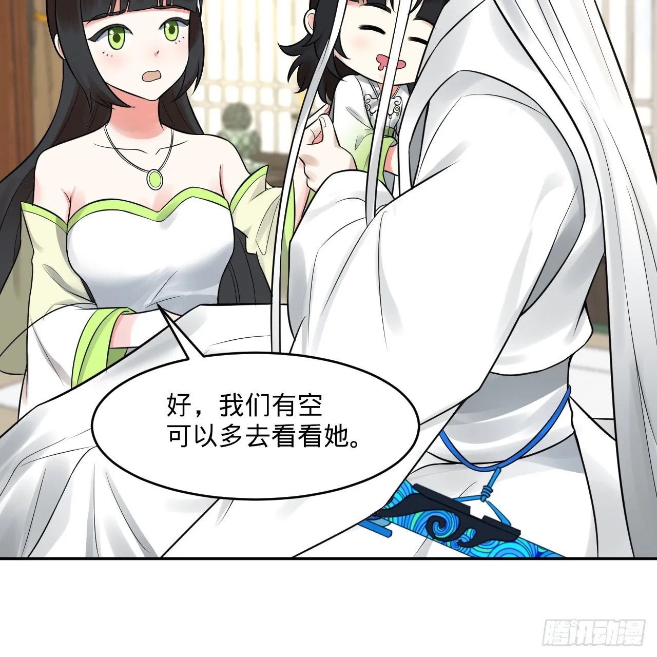 291回 时机成熟探索意识领域 第16页