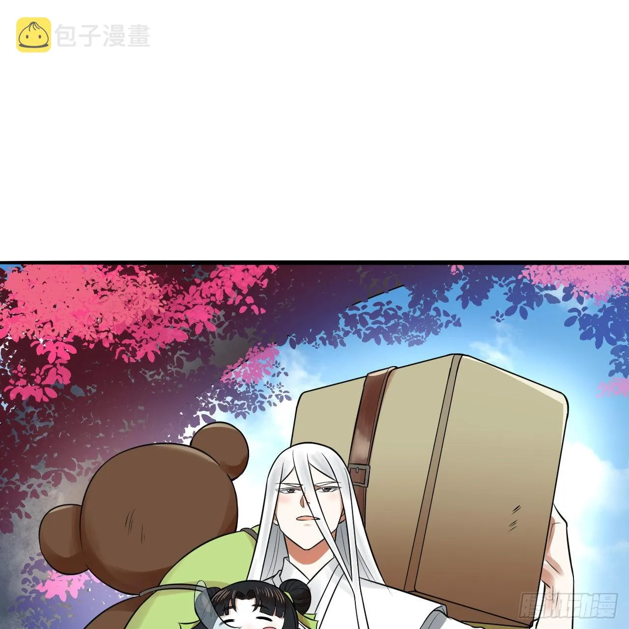 291回 时机成熟探索意识领域 第17页